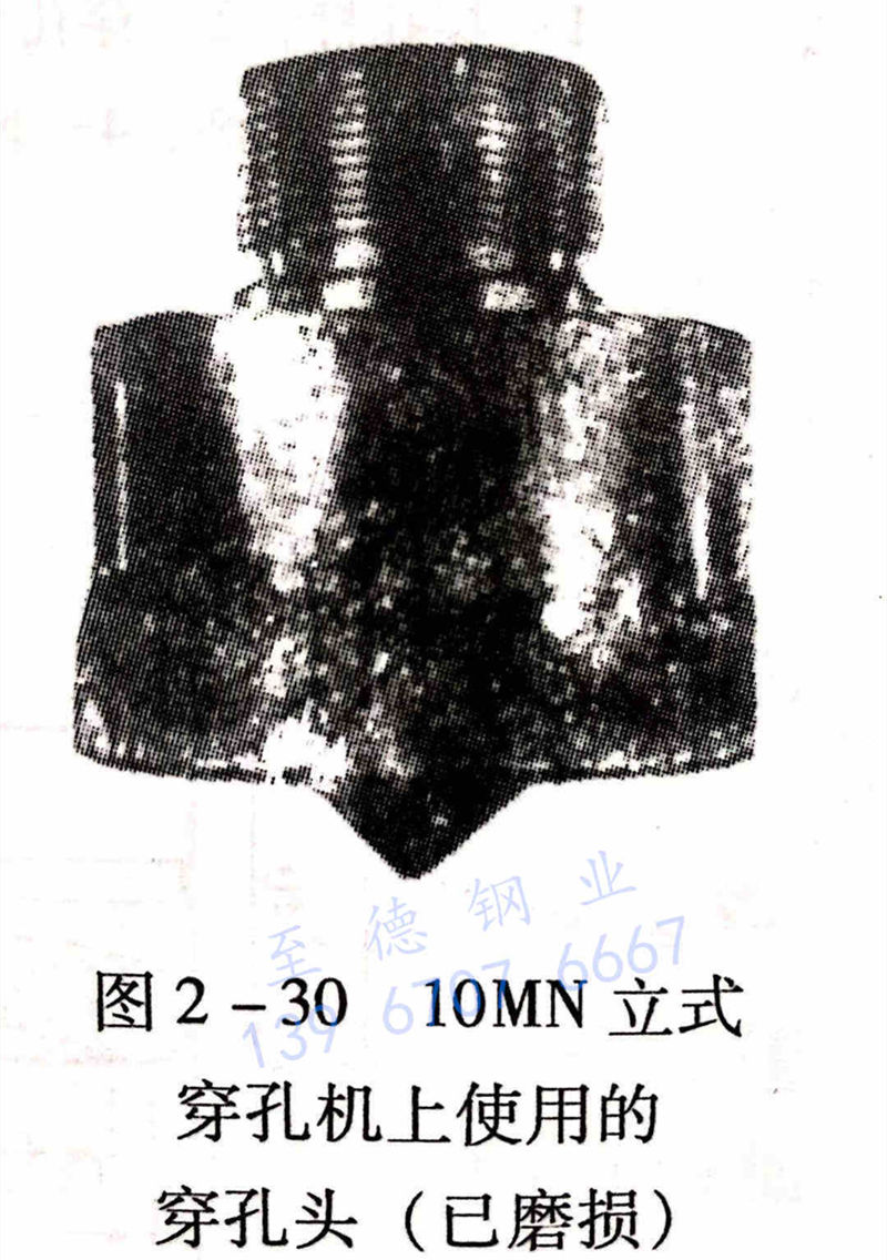 圖 2-30 10MN立式穿孔機(jī)使用的穿孔頭.jpg